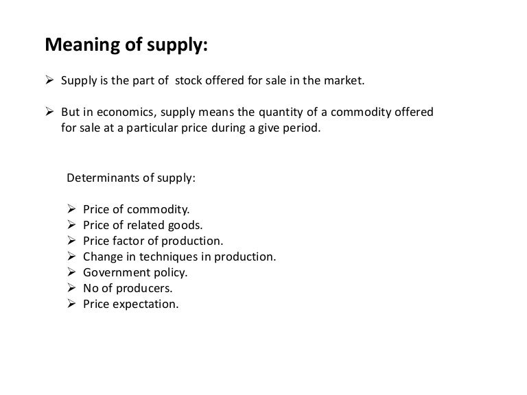 meaning-of-supply