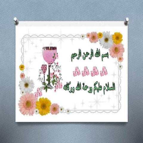 المقررات الألكترونية والتعلم المدمج 