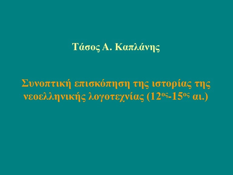 κανόνες γνωριμιών του 21ο αιώνα