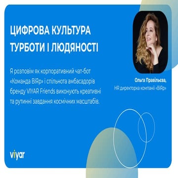 ACMU_Innovation_Forum_2025_Pravilyeva_Olga