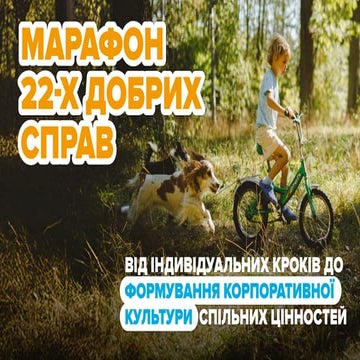 ACMU_Innovation_Forum_2025_Homyak_Orysia