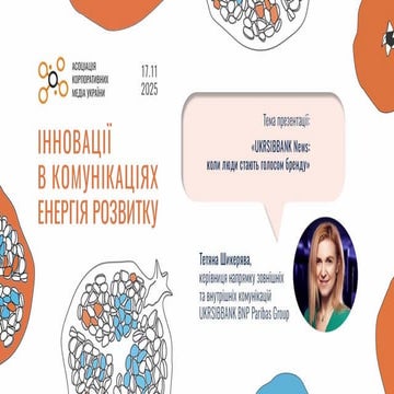 ACMU_Innovation_Forum_2025_Shykeriava_Tetyana