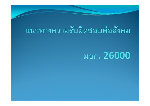 Presentation 26000