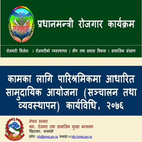 Cash for Work Manual 