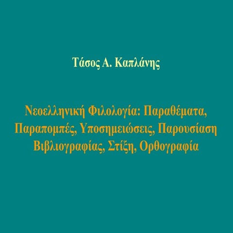 Presentation4νεφ201