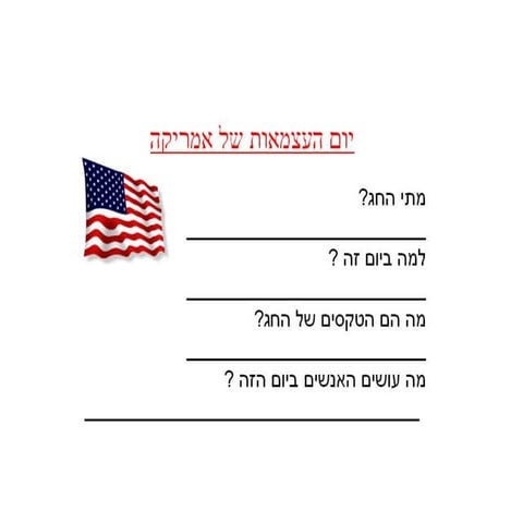 Hebrew Test