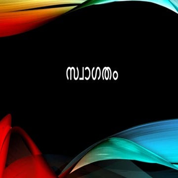 ആവാസ വ്യവസ്ഥ