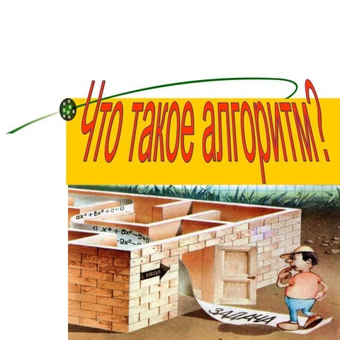 presentation Algoritm