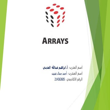Presentation & arrays & | PPTX