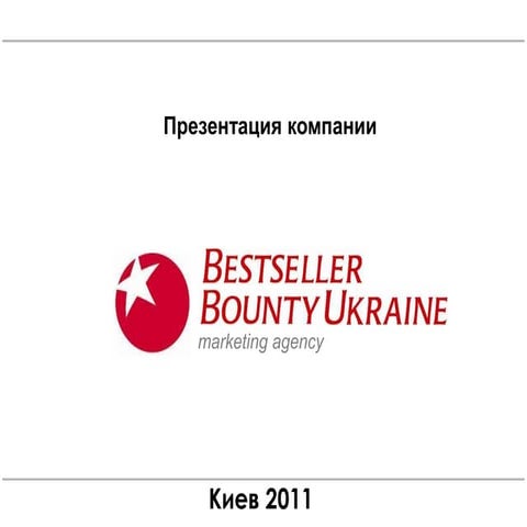 Presentation BBU 2011 (rus)