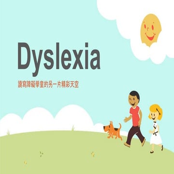 Presentation of SpecialNeed