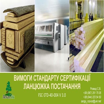 Presentation coc(3.0) 011117