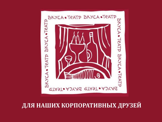 Tasty_presentation_for_corporate_fr...