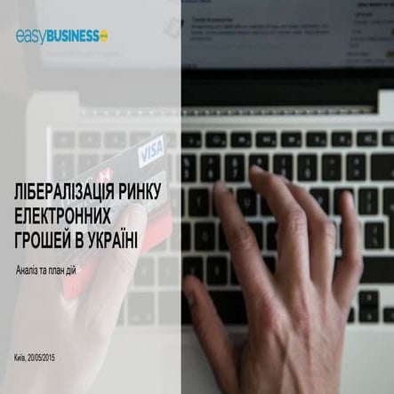 Presentation e money-v6