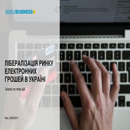 Electronic money regulation in Ukraine