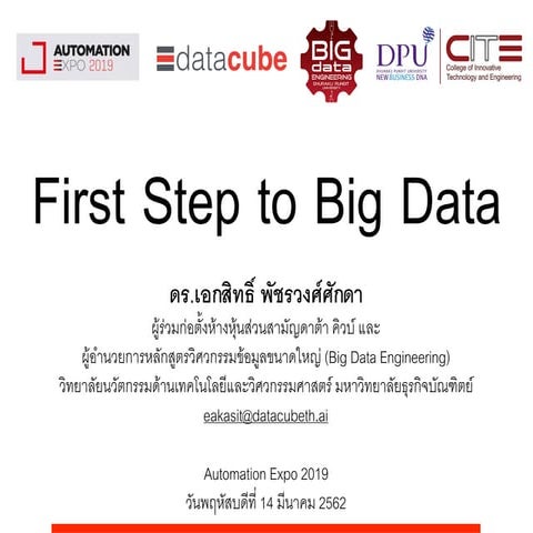 First Step to Big Data