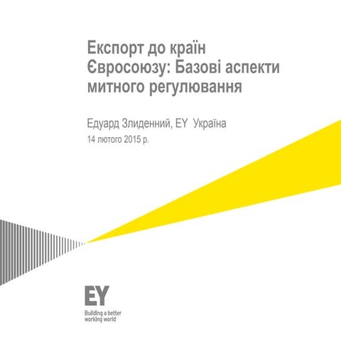 Presentation euro business_lviv_14feb2015