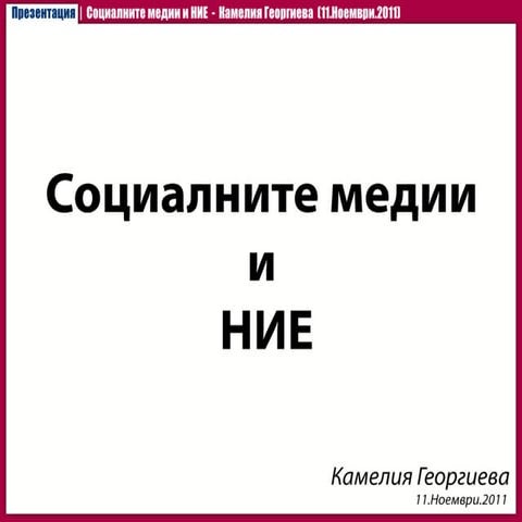 Presentation final(1)