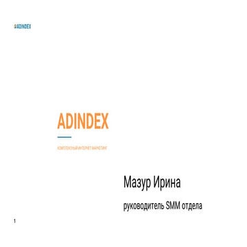 Presentation for conference dmc by mazur iryna