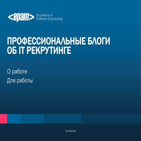 HR Trainstorm Session 2 - Anastasiya Tabolich