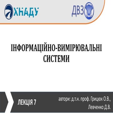 Presentation for lecture 7 | PPTX