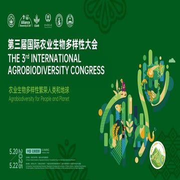 Funding opportunities for youth on biodiversity, climate change and agroecology