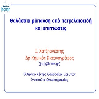 Presentation hatzianestis 3 11 2017