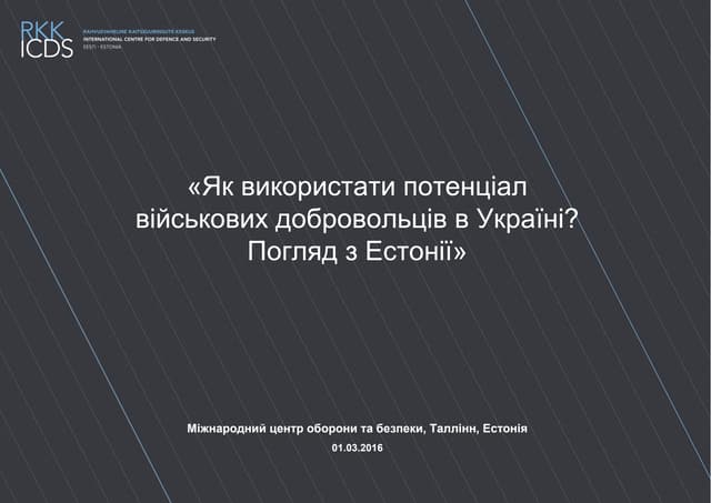 Як використати потенціал військових добровольців в Україні? Погляд з Естонії