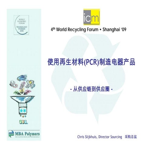 ICM Conference Shanghai 2009 Chinese