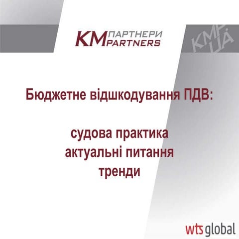 Presentation km | PPT