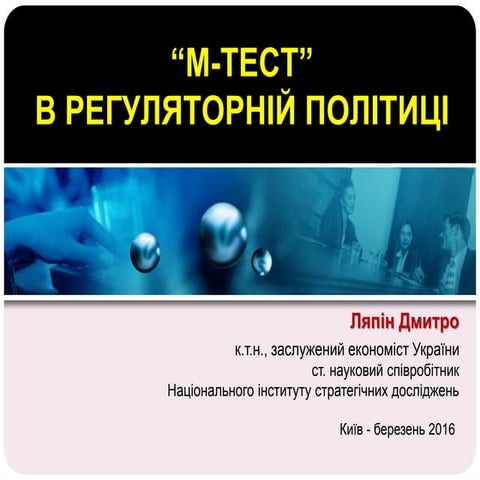 SME-Test in Ukraine (2016)