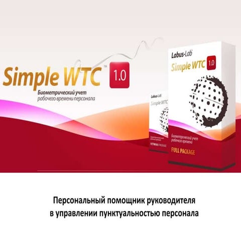 Учет рабочего времени по отпечаткам пальцев (для собственников ...
