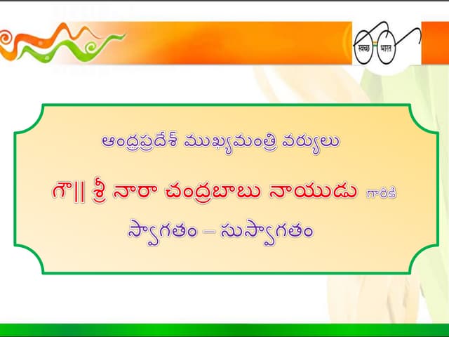 SWACHH GUNTUR