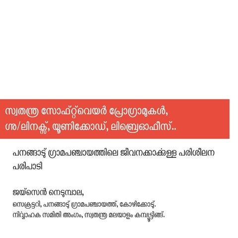 Presentation Orientation Panangad GP staff on free software Unicode LibreOffice etc.