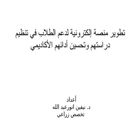 Presentation_Project_ptrftyPlatform.pptx