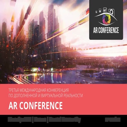 AR Conference 2016