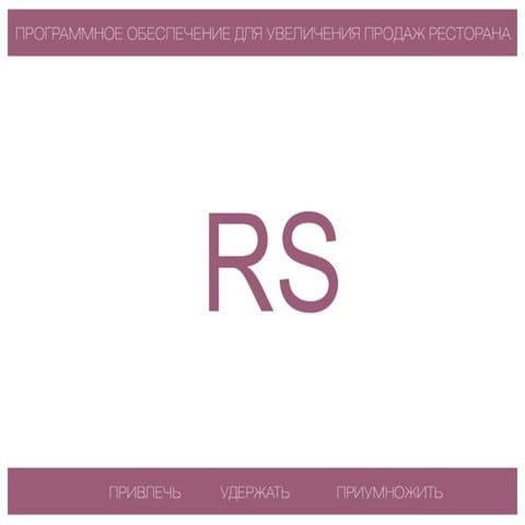 Система онлайн заказов и бронирования для ресторанов
