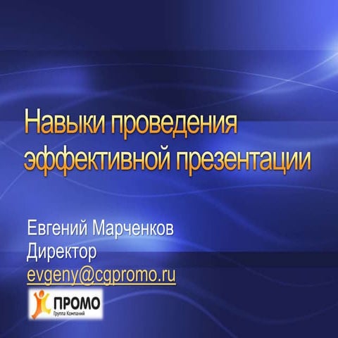 Presentation skills training