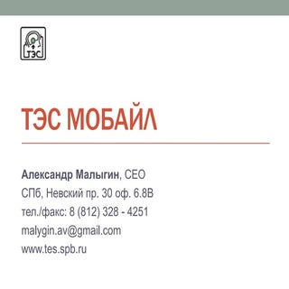 Presentation tes mobile