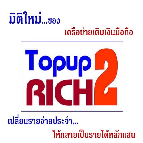 Presentation topup2richnew