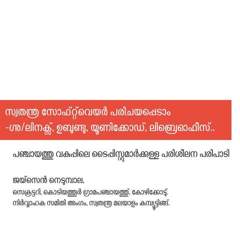 Presentation - Training for typists on free software, ubuntu, unicode, libreoffice etc.