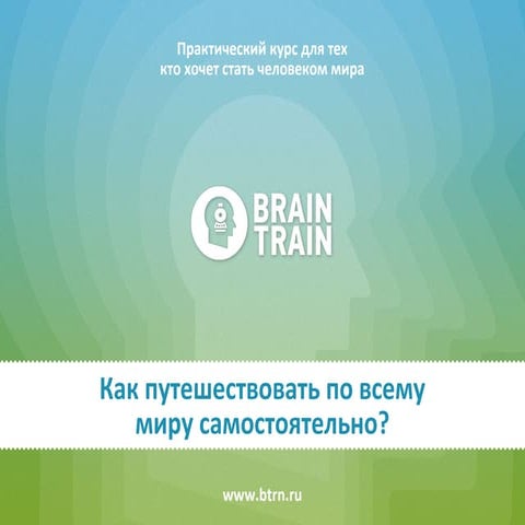 Presentation travel webinar.fm 