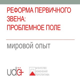 Presentation unma(1)