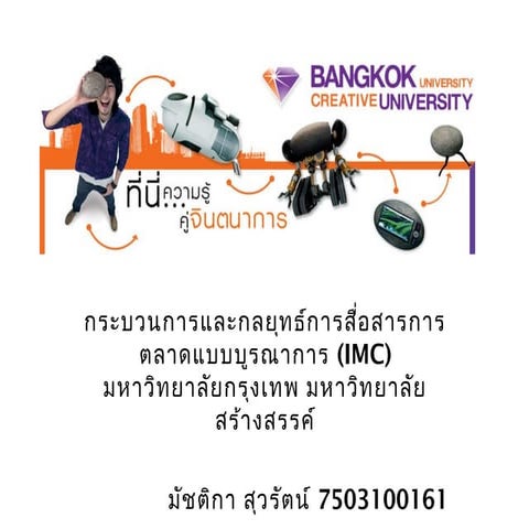 Masterpiece for Me : Independent Study : IMC @ BU