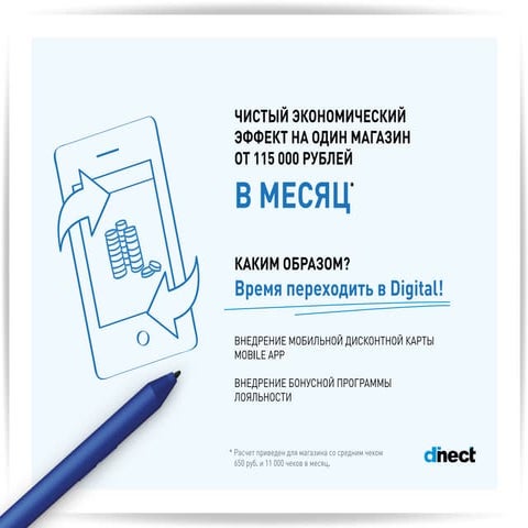 Как переход от дисконтной программы лояльности к бонусной влияет на прибыль?