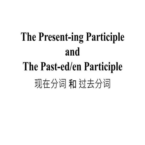 Present participle and past participle