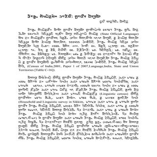 Present scenario of limboo language...