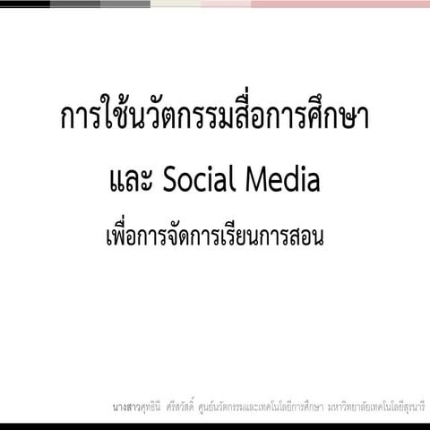 Present tools for edu