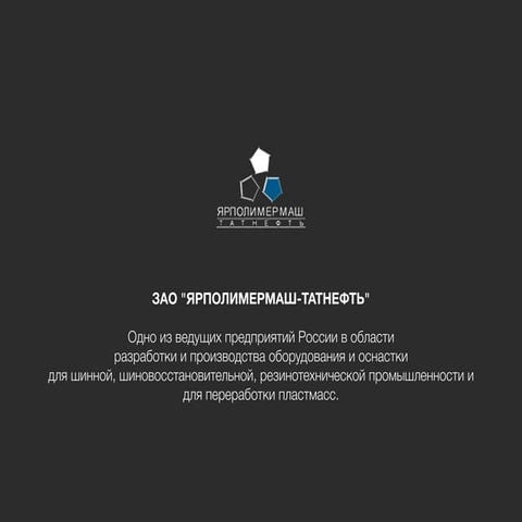 Презентация