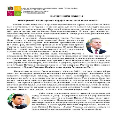 Press vlo-korpus70 Ros